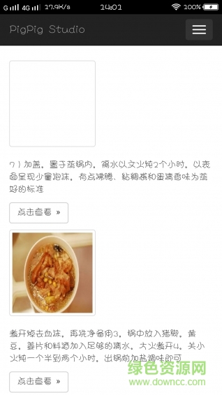 點(diǎn)滴健康手機(jī)版 v1.0.0 安卓版 1