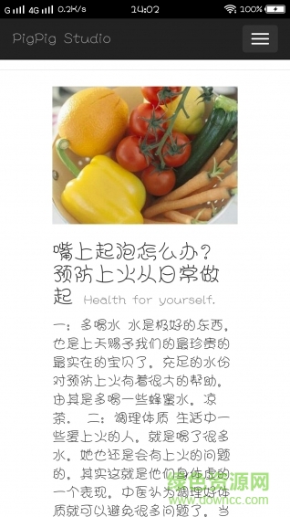 健康點(diǎn)滴客戶端
