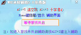 woz冰欞生化戰(zhàn)場輔助下載