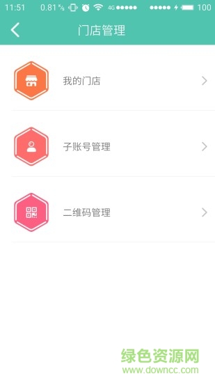 易客商圈商戶端