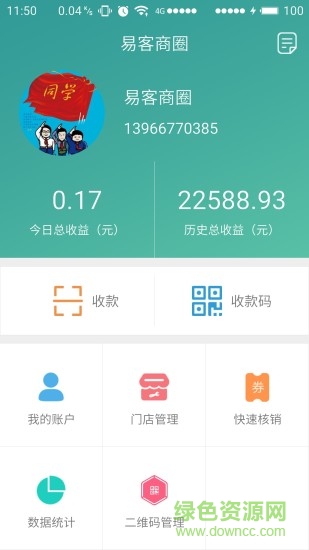 易客商圈手機版