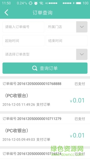 易客商圈最新版