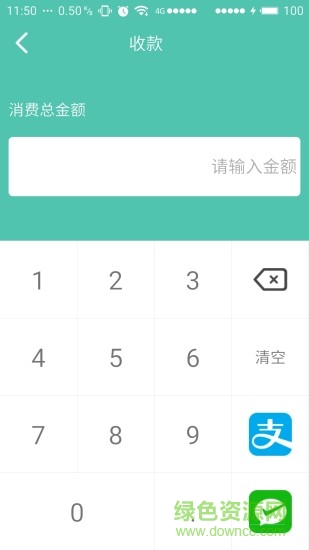 易客商圈商戶版app