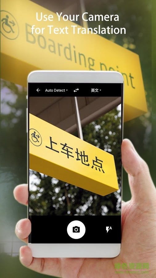 隨手翻譯官app