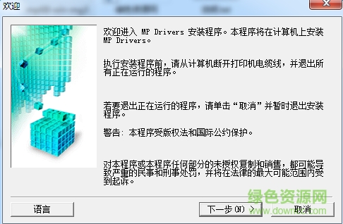佳能canon mg3080打印一體機(jī)驅(qū)動(dòng) 官網(wǎng)版 0