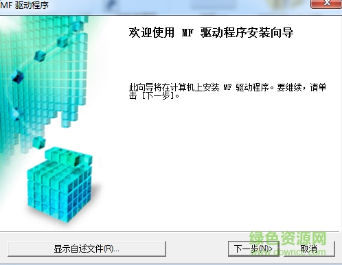 canon佳能ic mf243d打印機驅(qū)動 官網(wǎng)版 0