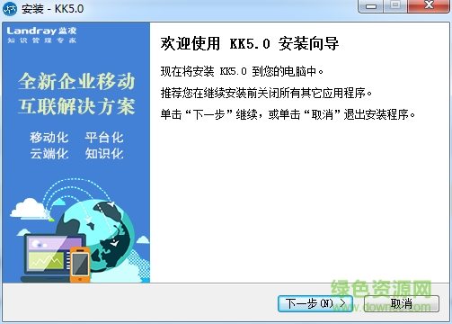 永輝超市oa系統(tǒng)輝信 v5.2.5.4 官方最新版 0