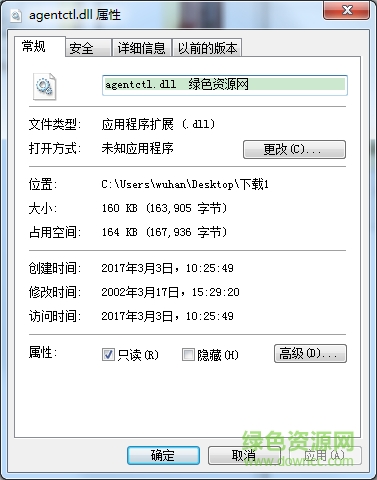 agentctl.dll文件 win7 0