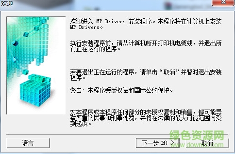 canon佳能ts8080打印機(jī)驅(qū)動 官網(wǎng)版 0