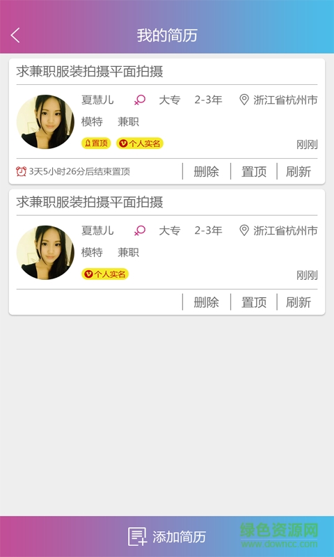 愛貴圈(藝術(shù)行業(yè)招聘) v1.0.5 官網(wǎng)安卓版 0