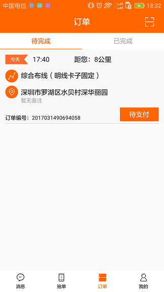 釘咣機(jī)器人師傅端