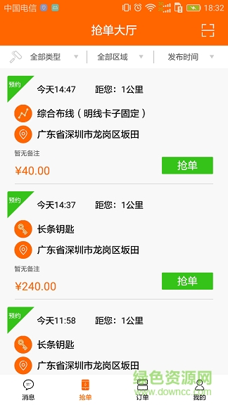 釘咣機(jī)器人師傅端 v1.0.0 安卓版 0