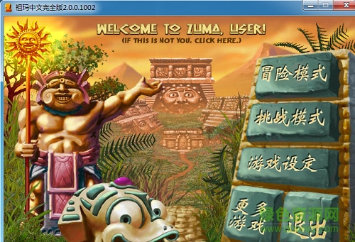 祖瑪2中文版下載