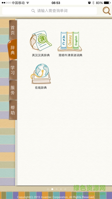 dr.eye云端免費版 v2.4.2 安卓版 0