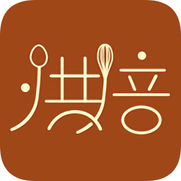 烘焙食譜軟件