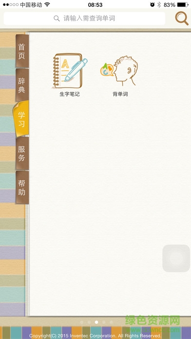 dr.eye云端免費版 v2.4.2 安卓版 3