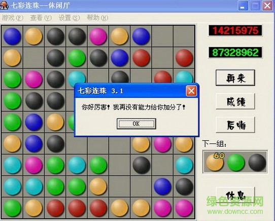 七彩連珠小游戲在線網(wǎng) v2017 最新版 0
