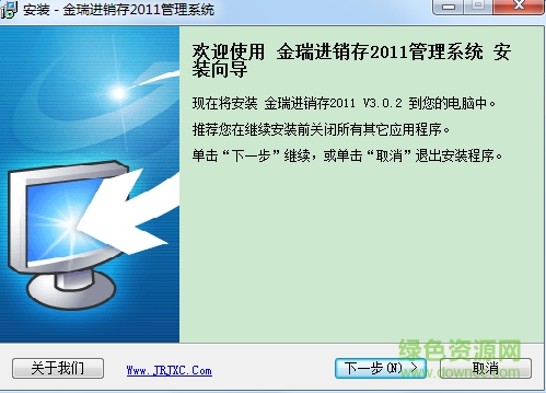 金瑞進(jìn)銷存2011 v3.3.6.12 免費(fèi)版 0