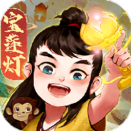 寶蓮燈少年