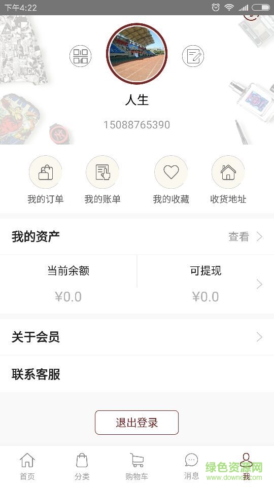 嗨企貨倉手機版 嗨企貨倉手機版