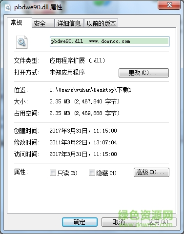 pbdwe90.dll文件  0