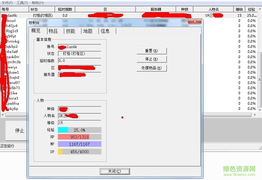 永恒之塔死神全能輔助 免費(fèi)版 0