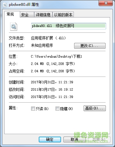 pbdwe80.dll文件  0