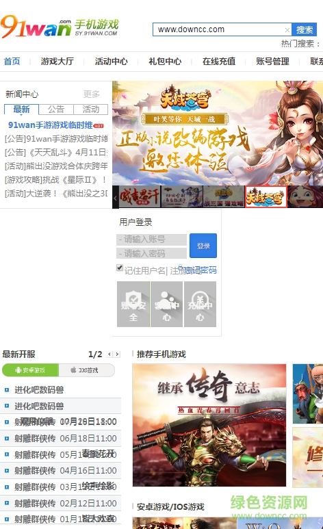 91wan客戶(hù)端下載