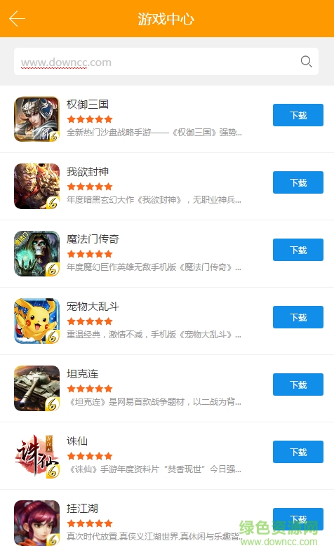 6kwan手游游戲平臺(tái)客戶端 v1.0 安卓版 1