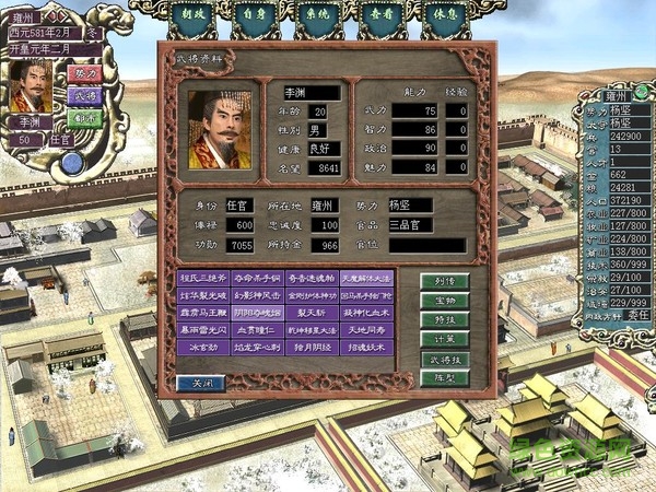 新隋唐演義游戲下載