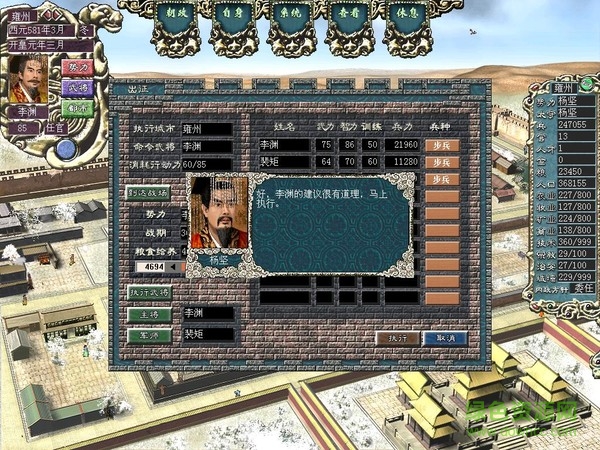 新隋唐演義簡體中文版 漢化免安裝版 3