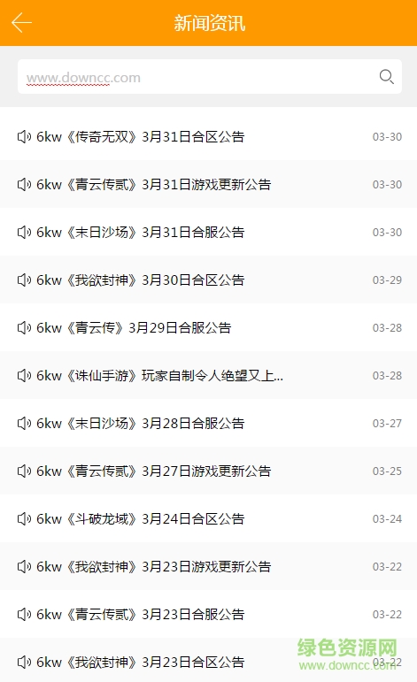 6kwan手游游戲平臺(tái)客戶端 v1.0 安卓版 3