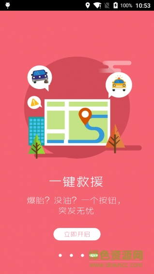 養(yǎng)車車手機版 v1.0.0 安卓版 3