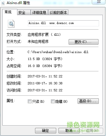 aisino.dll文件  0
