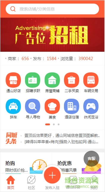 通山包砣網app v5.24.9 安卓版 0