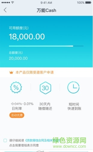 規(guī)劃e家app