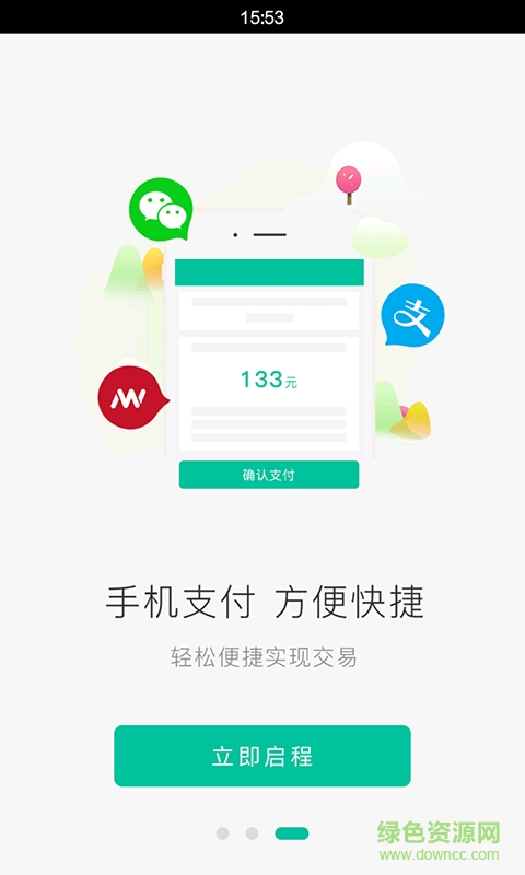 愛召車司機(jī)端 v1.1.3 官方安卓版 1