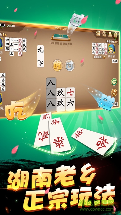 跑胡子免費(fèi) v6.1.0 0