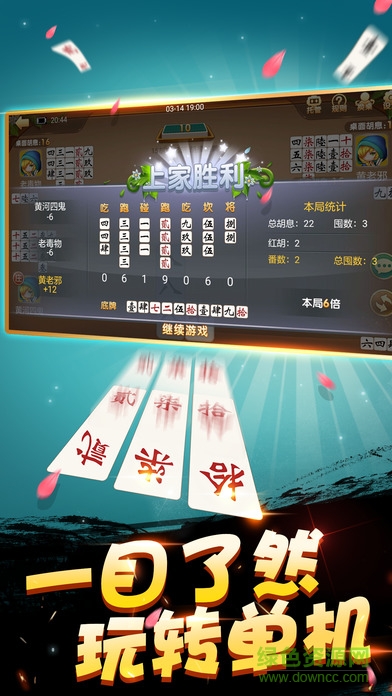 跑胡子免費(fèi) v6.1.0 1