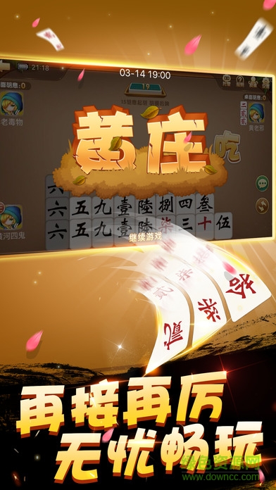 跑胡子免費(fèi) v6.1.0 2