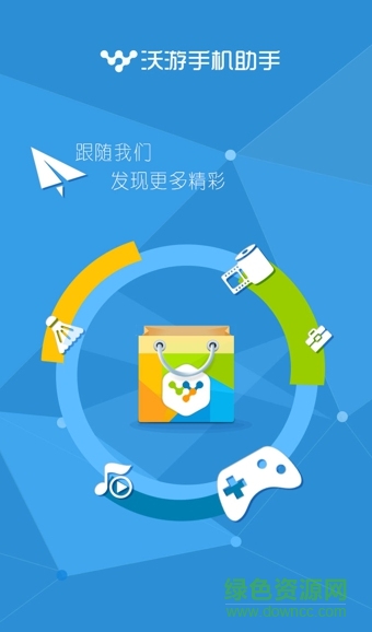 沃游助手手機(jī)客戶端 v1.1.0 安卓版 0