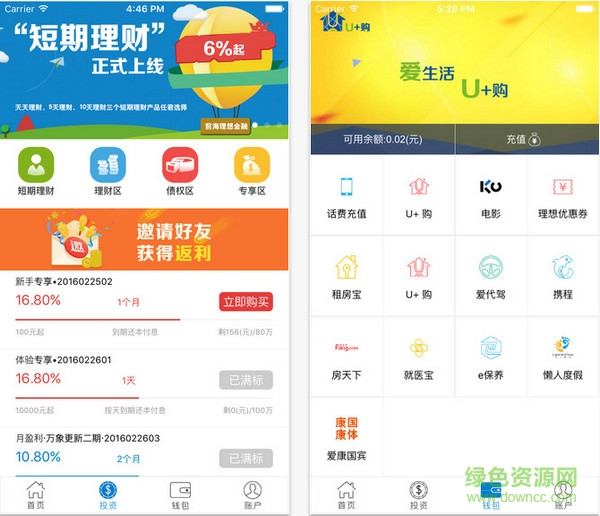 理想寶蘋(píng)果版 v4.2 ios版 0