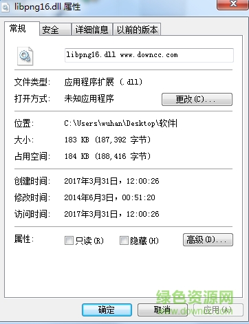 libpng16.dll文件  0