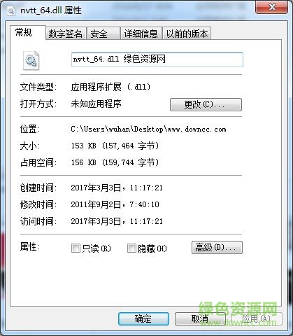 nvtt_64.dll文件  0