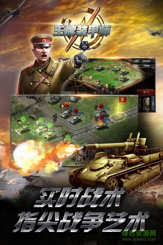 空中網(wǎng)王牌裝甲師 v1.0.8 官網(wǎng)安卓版 1