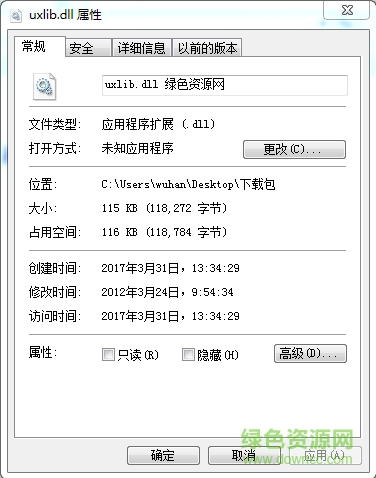 uxlib.dll文件  0