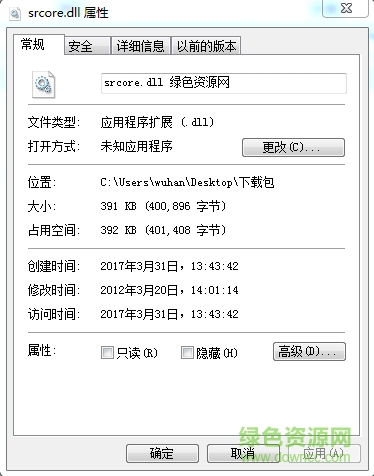 srcore.dll 64位 0