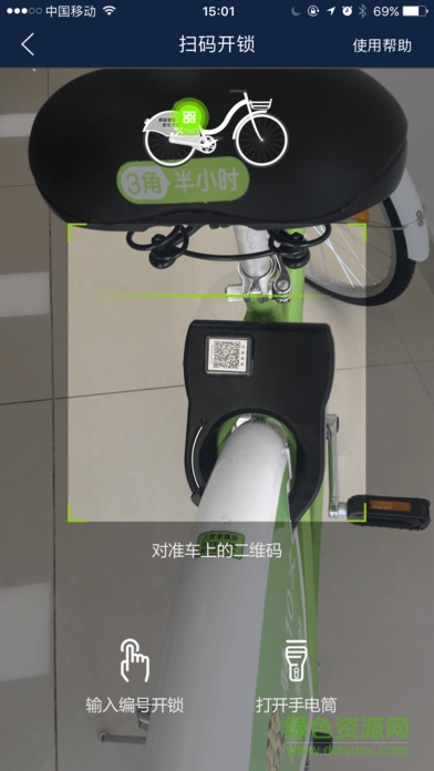 合肥綠色單車手機版 v1.6.3 官網(wǎng)安卓版 0