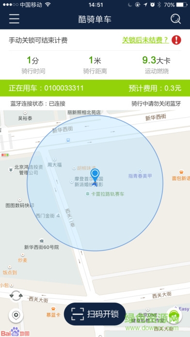 合肥小綠車app
