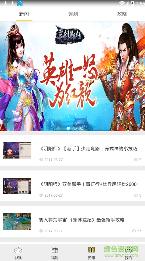 熊貓玩游戲中心手機(jī)版(熊貓玩家) v1.1.9 安卓版 1